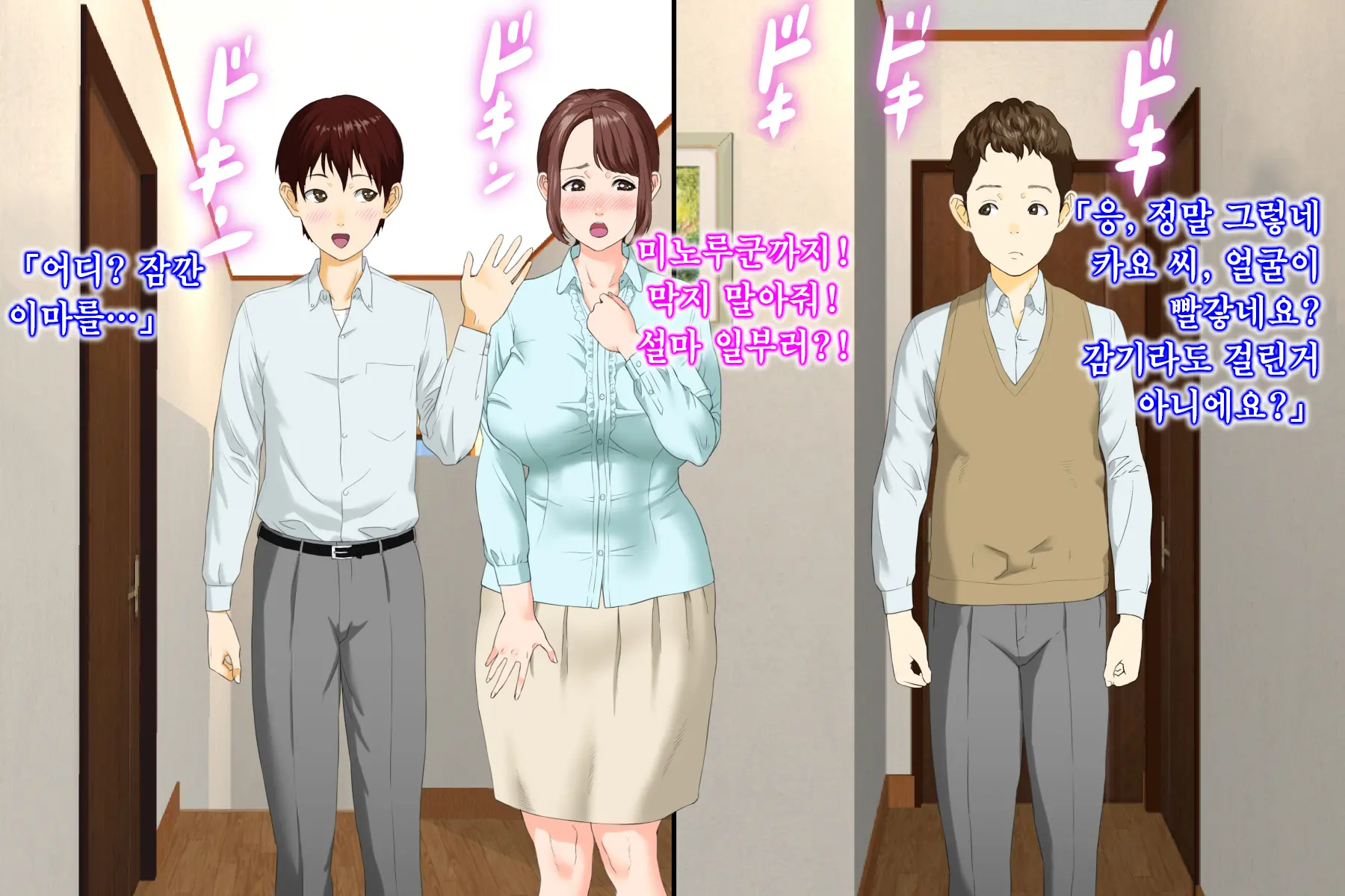 Kinjo Yuuwaku Daisandan <Tomodachi No Okaa-San Hen> Zenpen